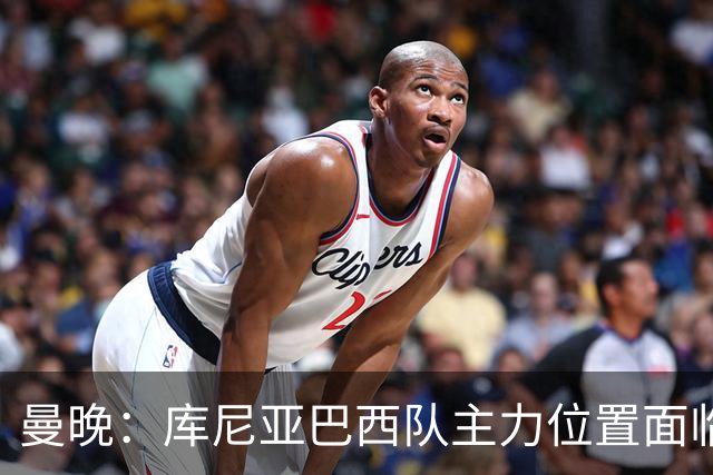 曼晚：库尼亚巴西队主力位置面临威胁，在曼联定位也不明确