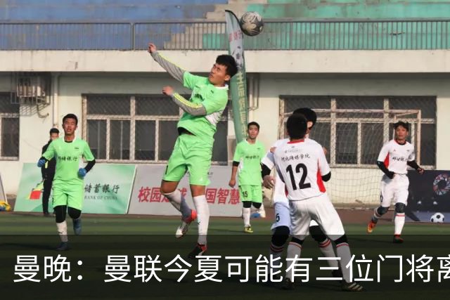 曼晚：曼联今夏可能有三位门将离队，奥纳纳已被告知没有未来